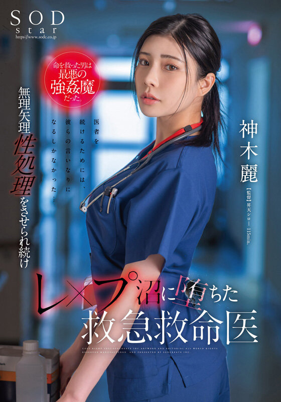 神木麗 3周年記念初総集編 男なら一度は抱いてみたいHカップ恵体の超美人を抱きまくる10時間 20作品20SEX - サンプル画像 - 19