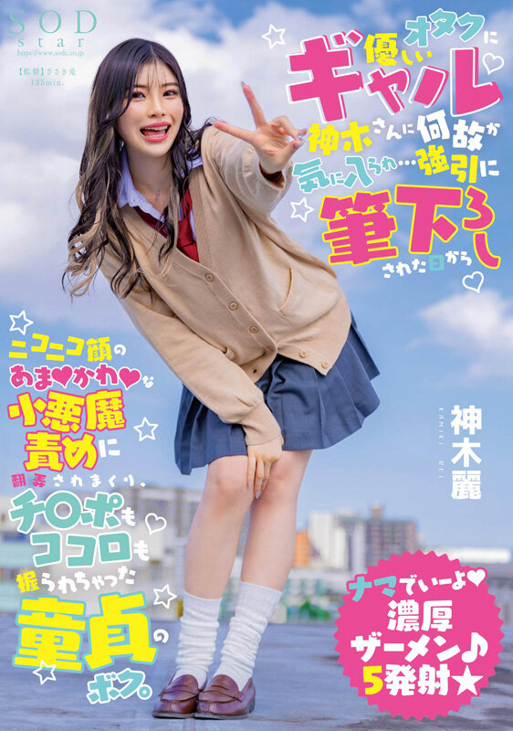 神木麗 3周年記念初総集編 男なら一度は抱いてみたいHカップ恵体の超美人を抱きまくる10時間 20作品20SEX - サンプル画像 - 21