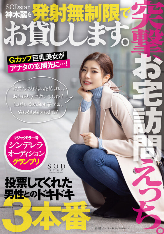 神木麗 3周年記念初総集編 男なら一度は抱いてみたいHカップ恵体の超美人を抱きまくる10時間 20作品20SEX - サンプル画像 - 4