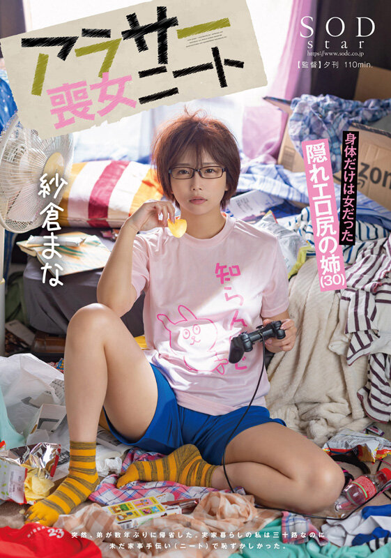 紗倉まな デビュー13周年記念特別ベスト9時間25分 みんなが選んだ究極の13作品、至極の13セックス。【特典映像収録版】 - サンプル画像 - 12