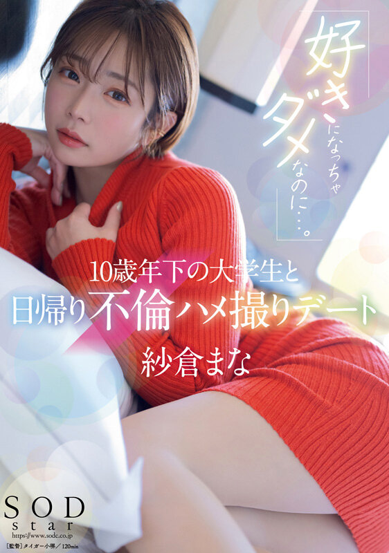 紗倉まな デビュー13周年記念特別ベスト9時間25分 みんなが選んだ究極の13作品、至極の13セックス。【特典映像収録版】 - サンプル画像 - 16