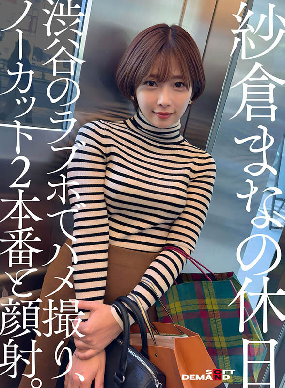 紗倉まな デビュー13周年記念特別ベスト9時間25分 みんなが選んだ究極の13作品、至極の13セックス。【特典映像収録版】 - サンプル画像 - 17