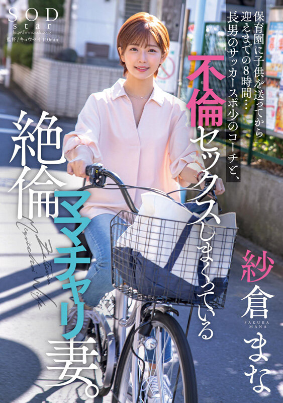 紗倉まな デビュー13周年記念特別ベスト9時間25分 みんなが選んだ究極の13作品、至極の13セックス。【特典映像収録版】 - サンプル画像 - 6