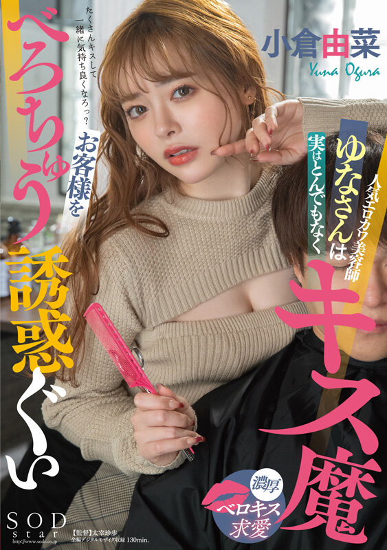 変幻自在の絶世美女 小倉由菜 最新タイトルを含めた5年ぶりの総集編厳選20作品20SEX - サンプル画像 - 7