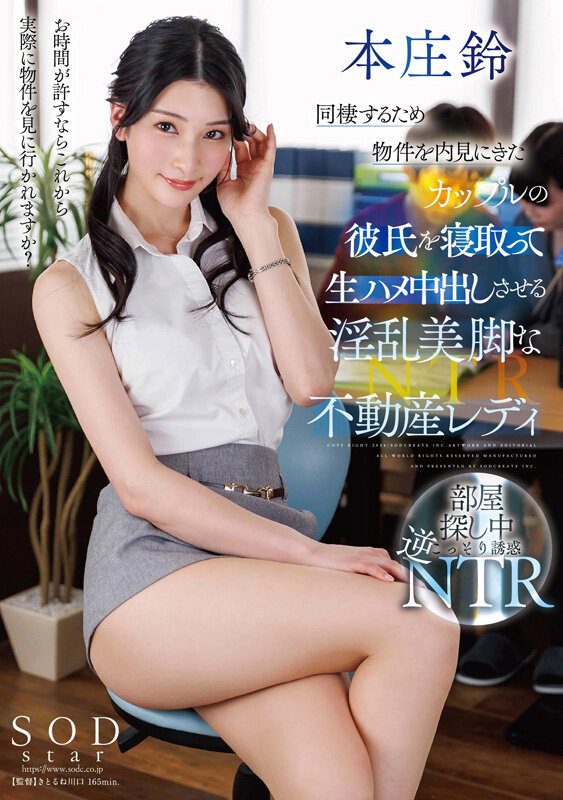 6年ぶりの総集編！より美しさを増した本庄鈴を堪能し尽くす20タイトル20SEX10時間スペシャル - サンプル画像 - 16