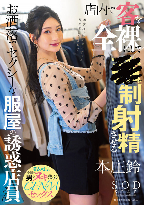 6年ぶりの総集編！より美しさを増した本庄鈴を堪能し尽くす20タイトル20SEX10時間スペシャル - サンプル画像 - 17