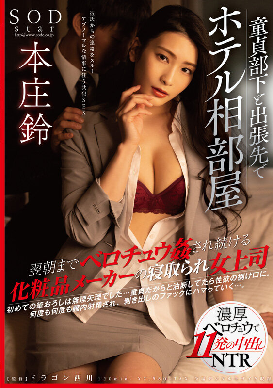 6年ぶりの総集編！より美しさを増した本庄鈴を堪能し尽くす20タイトル20SEX10時間スペシャル - サンプル画像 - 2