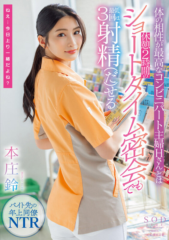 6年ぶりの総集編！より美しさを増した本庄鈴を堪能し尽くす20タイトル20SEX10時間スペシャル - サンプル画像 - 9