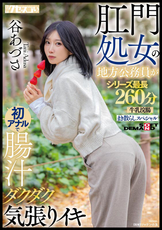 肛門処女6人の初アナル＆牛乳浣腸大噴射総集編 腸汁ダクダク気張りイキ300分堪能スペシャル - サンプル画像 - 3