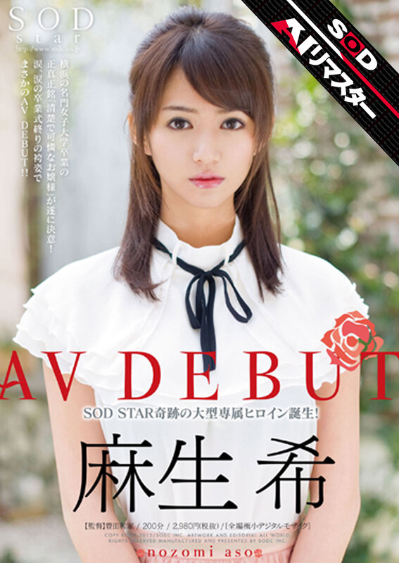 【 AI リマスター版 】麻生希 AV DEBUT - サンプル画像 - 1