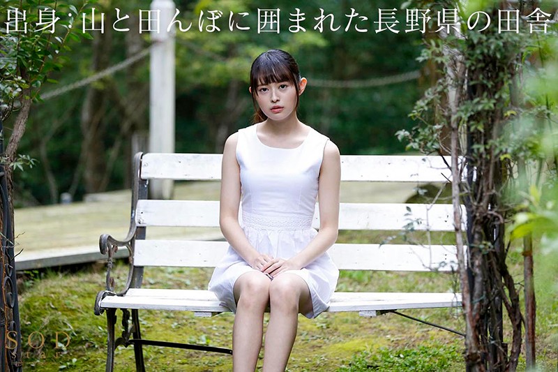 この子、羊（清楚）の皮を被ったオオカミ（スケベ）だった！SODstar 柊木楓 AV DEBUT - サンプル画像 - 5