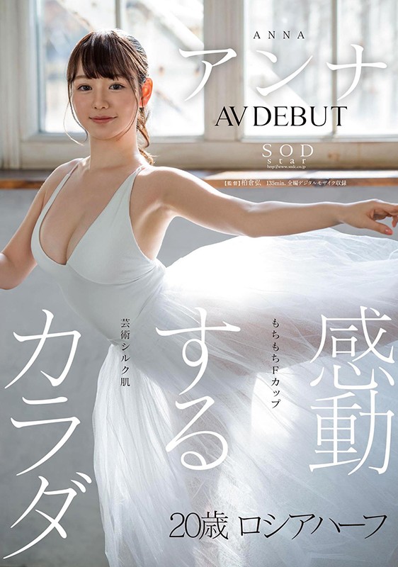 感動するカラダ アンナ AV DEBUT【圧倒的4K映像でヌク！】 - サンプル画像 - 1