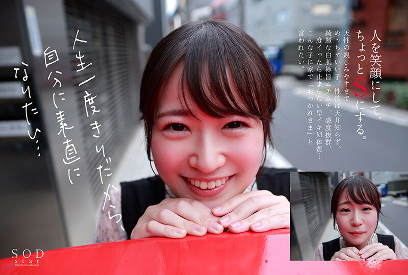 【特典映像付き】稲荷ある 22歳 AV デビュー 彼女は人を笑顔にして、ちょっとSにする。【4K版】 - サンプル画像 - 3