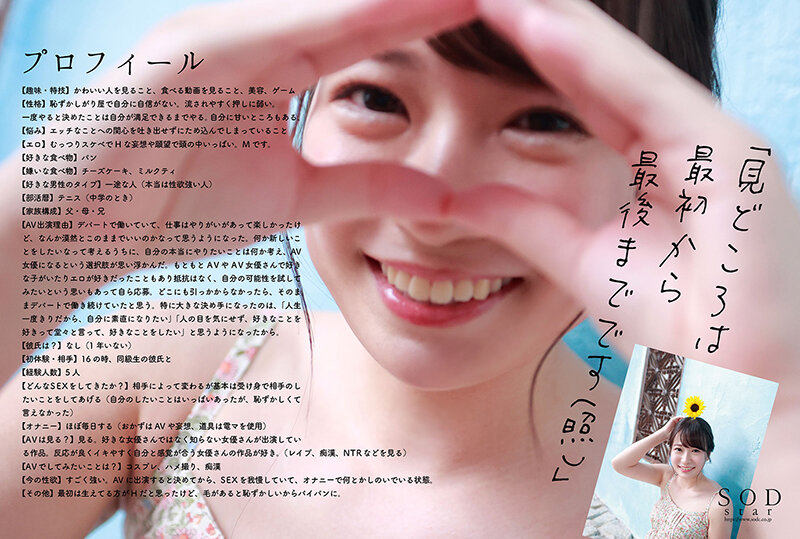 【特典映像付き】稲荷ある 22歳 AV デビュー 彼女は人を笑顔にして、ちょっとSにする。【4K版】 - サンプル画像 - 5