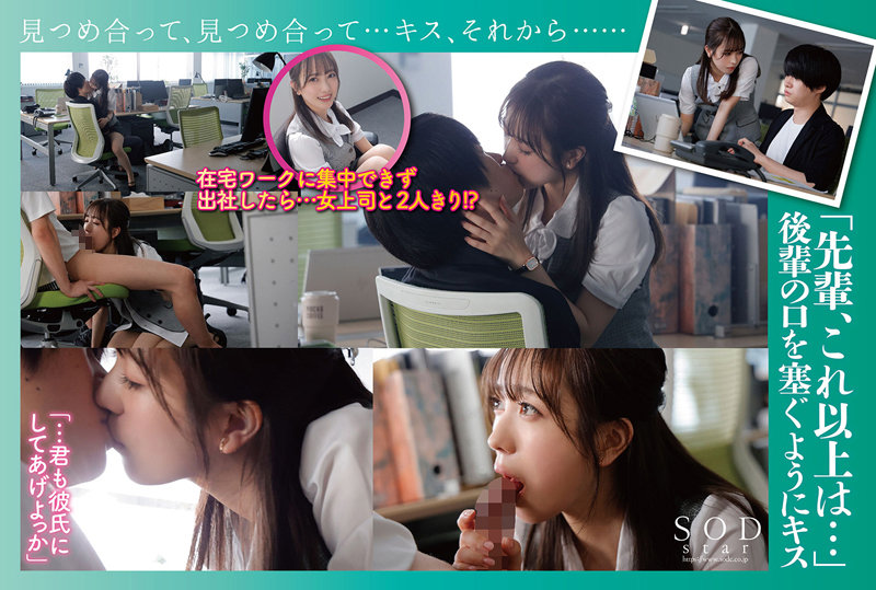 小湊よつ葉 初ドラマ作品 キスから始まる4職業コスプレ 職場なのにスイッチが入ると止まらない本性エッチな働くオンナ。【圧倒的4K映像でヌク！】 - サンプル画像 - 2