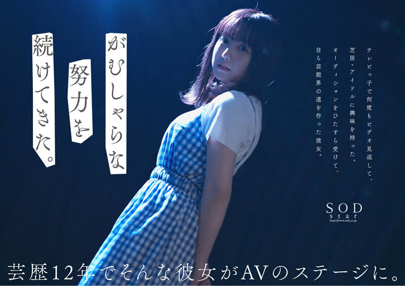芸能人 矢埜愛茉 AV DEBUT【圧倒的4K映像でヌク！】 - サンプル画像 - 3