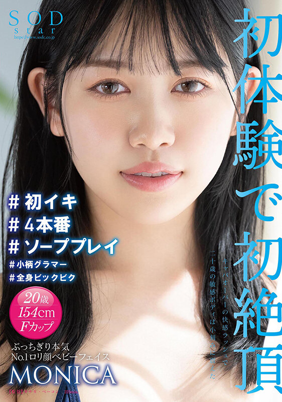 初体験で初絶頂 キャパオーバーの快感ラッシュで二十歳の敏感ボディは小刻みに震えた #初イキ #4本番 #ソーププレイ #小柄グラマー #全身ビックビク - サンプル画像 - 1