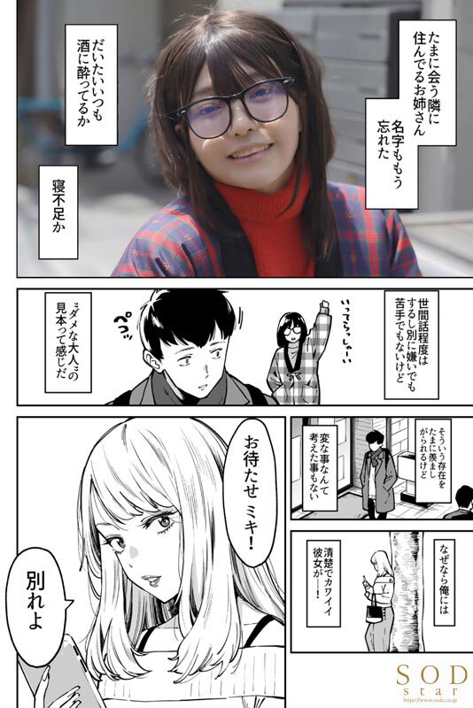 おとなりのだらしなお姉さんに慰められる話 恋渕ももな - サンプル画像 - 2