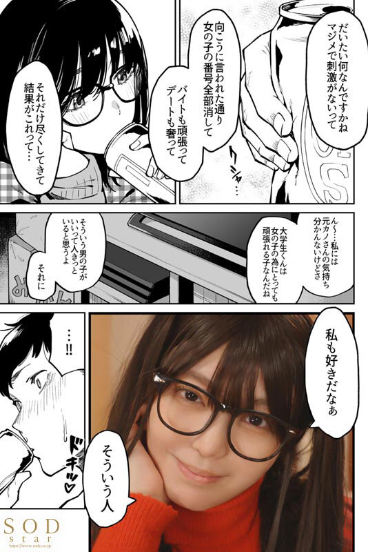 おとなりのだらしなお姉さんに慰められる話 恋渕ももな - サンプル画像 - 3