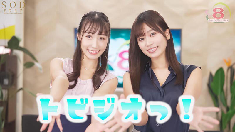 クリスマスSP トビジオっ！特報NEWS 業務中、ずっと痙攣・潮吹きっぱなし・失禁しても平然と原稿を読み上げる・斉藤帆夏アナウンサー - サンプル画像 - 5