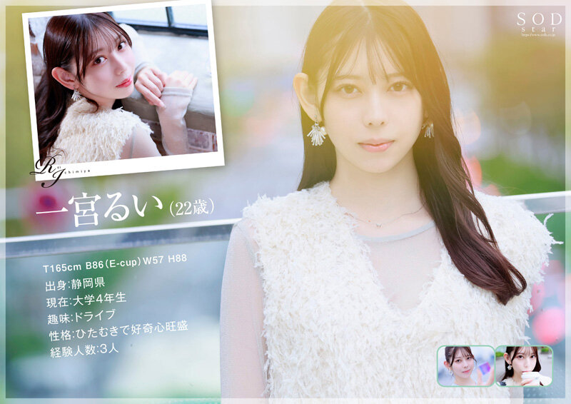 学生時代は可愛過ぎて他校の生徒にも顔が知られた地元静岡のアイドル的存在 初めての撮影で生まれて初めてイッちゃった！ 一宮るい AV DEBUT - サンプル画像 - 3