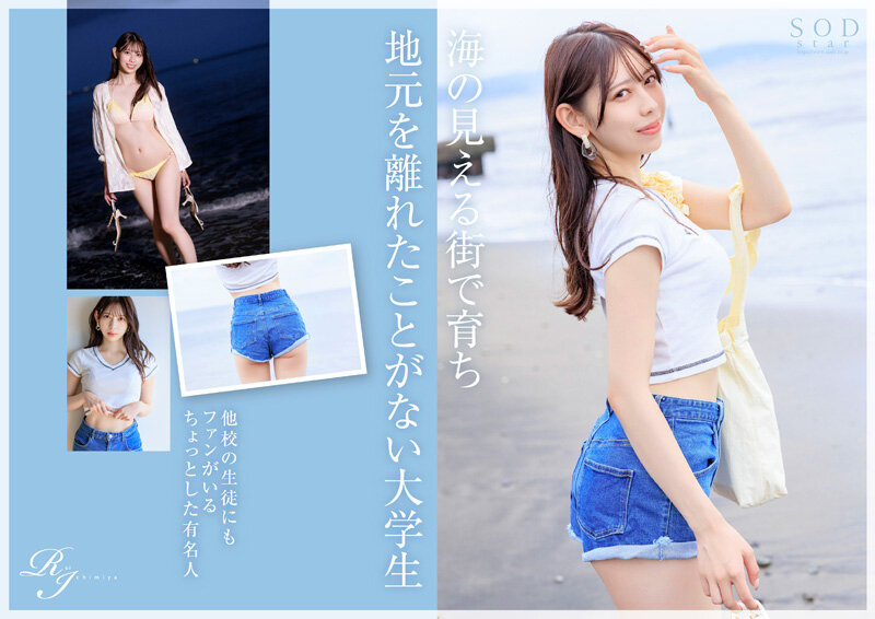 学生時代は可愛過ぎて他校の生徒にも顔が知られた地元静岡のアイドル的存在 初めての撮影で生まれて初めてイッちゃった！ 一宮るい AV DEBUT - サンプル画像 - 4