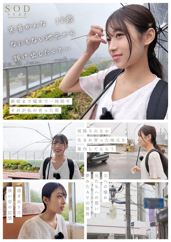 現役工場女子18歳 天音かんな AV DEBUT - サンプル画像 - 10