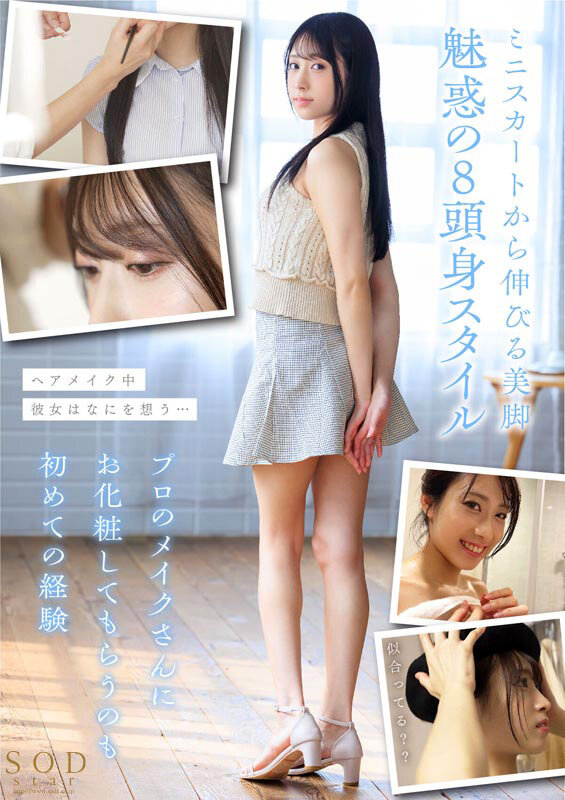 現役工場女子18歳 天音かんな AV DEBUT - サンプル画像 - 11