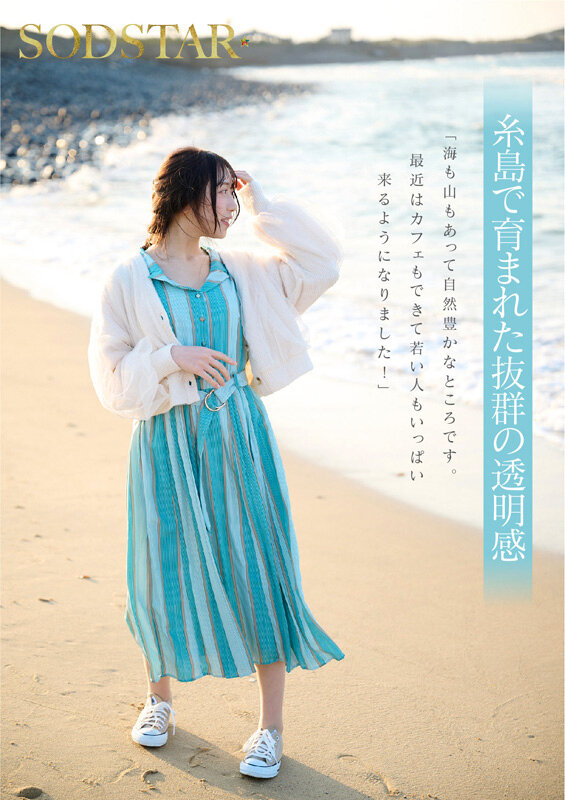 今、福岡で1番エロくて可愛い女の子を鮮度100％で産地直送！糸島生まれの地元愛溢れる次世代スター！ 天神羽衣 AV DEBUT - サンプル画像 - 5