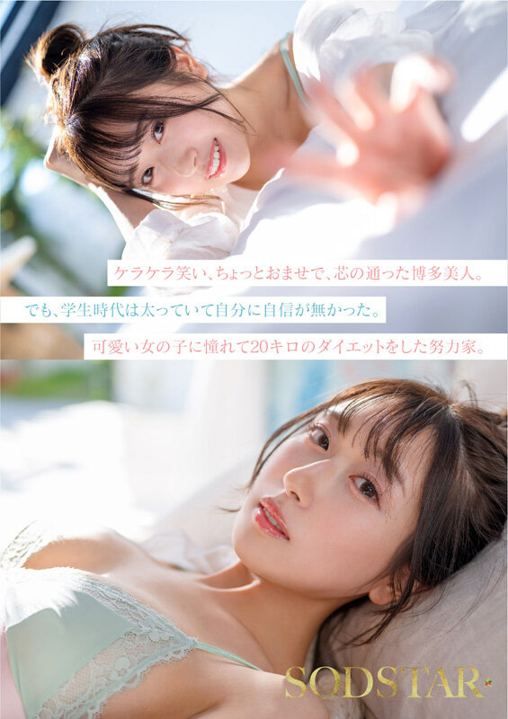 今、福岡で1番エロくて可愛い女の子を鮮度100％で産地直送！糸島生まれの地元愛溢れる次世代スター！ 天神羽衣 AV DEBUT - サンプル画像 - 7