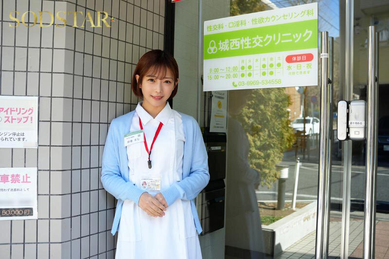 性欲処理専門セックス外来医院25 特別編 SODSTAR 紗倉まな 性交看護行為の国家資格化を目指す知的美人ナースに突貫生挿入立ちバック - サンプル画像 - 3