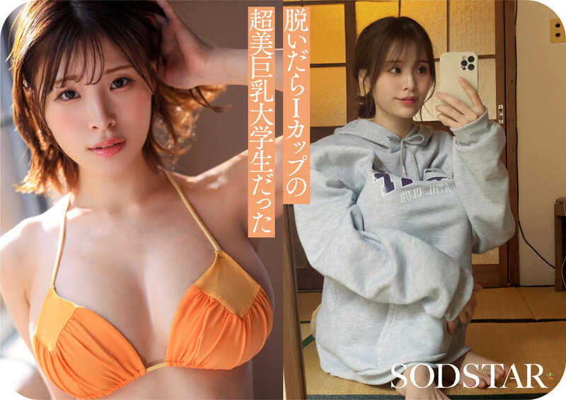 Iカップ最強の黄金比美ボディ 新人グラドルアイドル AV DEBUT 小笠原菜乃 - サンプル画像 - 10