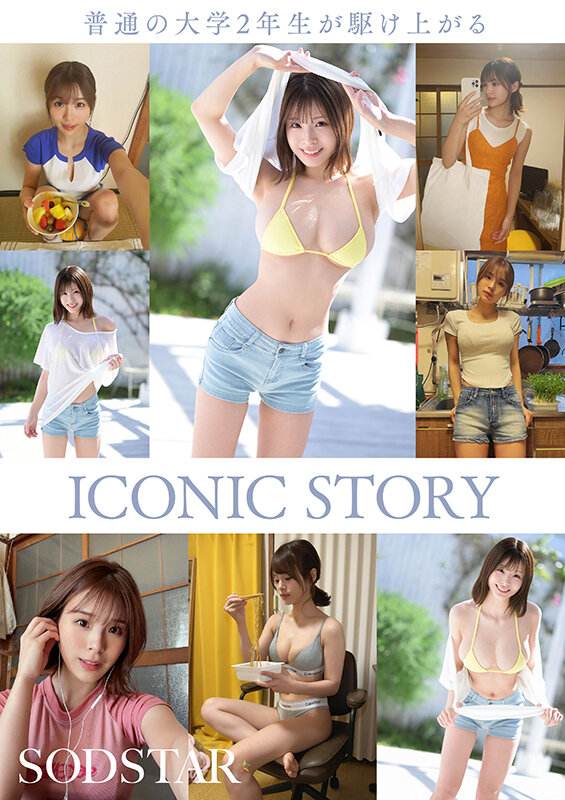 Iカップ最強の黄金比美ボディ 新人グラドルアイドル AV DEBUT 小笠原菜乃 - サンプル画像 - 6