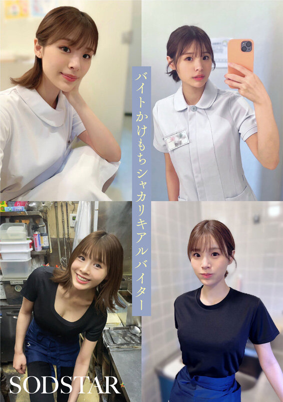 Iカップ最強の黄金比美ボディ 新人グラドルアイドル AV DEBUT 小笠原菜乃 - サンプル画像 - 8