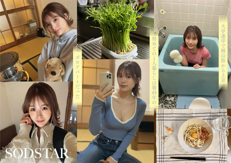 Iカップ最強の黄金比美ボディ 新人グラドルアイドル AV DEBUT 小笠原菜乃 - サンプル画像 - 9