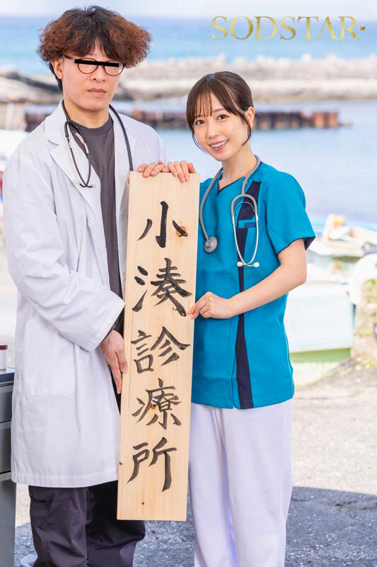 限界集落に赴任した看護師は性欲異常な島民の子種を毎日子宮で受胎している。 小湊よつ葉 - サンプル画像 - 2