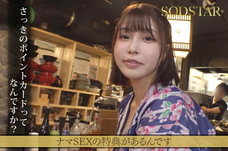 たった千円で超ペロペロに…？！早い安い上手いで話題の即尺ヌキありセンペロ酒場に密着！SODSTAR×SENZ 唯井まひろ - サンプル画像 - 3