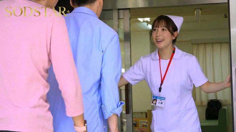 性欲処理専門セックス外来医院26 特別編 SODSTAR 小湊よつ葉 新人ナースの透明本気汁が糸引く真心診療 - サンプル画像 - 3