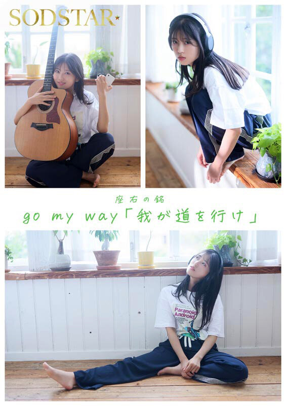 SODSTAR×ソロアーティスト 芸能人 七瀬温-たずね-AV DEBUT - サンプル画像 - 12