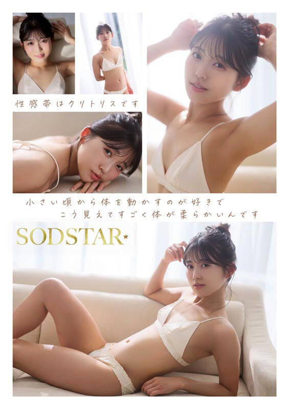 SODSTAR×ソロアーティスト 芸能人 七瀬温-たずね-AV DEBUT - サンプル画像 - 14