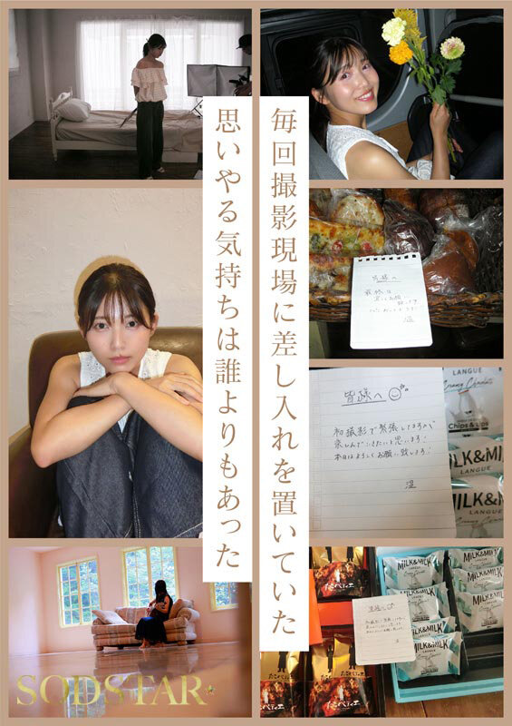 SODSTAR×ソロアーティスト 芸能人 七瀬温-たずね-AV DEBUT - サンプル画像 - 4