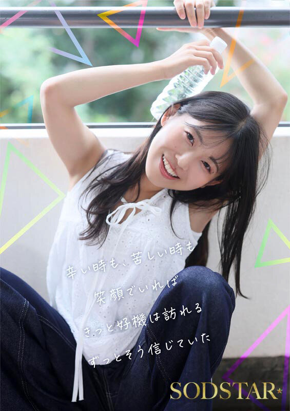 SODSTAR×ソロアーティスト 芸能人 七瀬温-たずね-AV DEBUT - サンプル画像 - 5