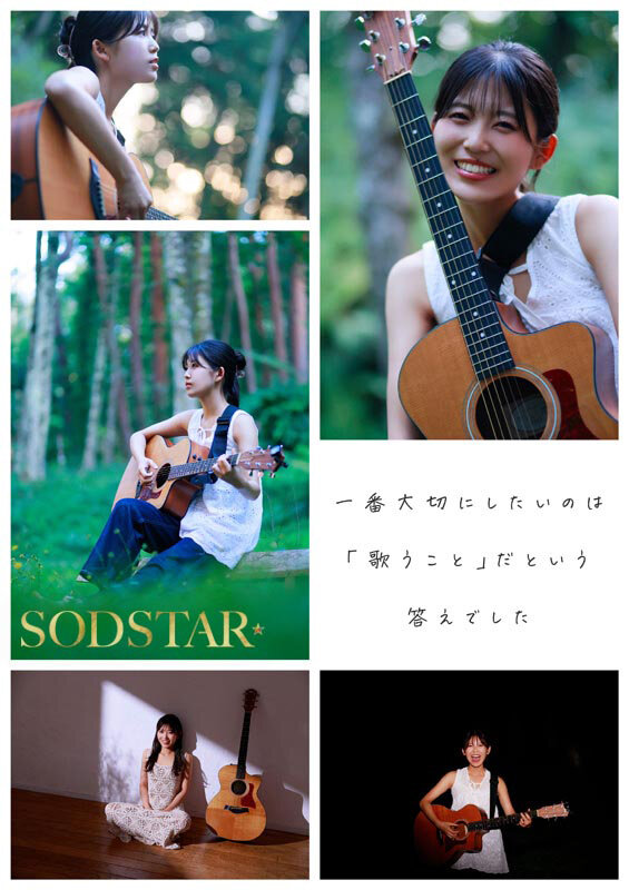 SODSTAR×ソロアーティスト 芸能人 七瀬温-たずね-AV DEBUT - サンプル画像 - 6