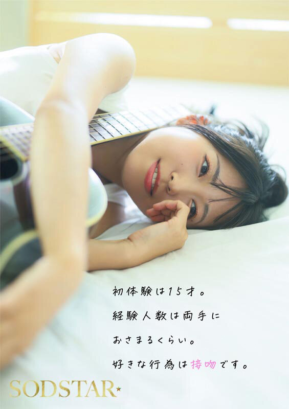 SODSTAR×ソロアーティスト 芸能人 七瀬温-たずね-AV DEBUT - サンプル画像 - 9