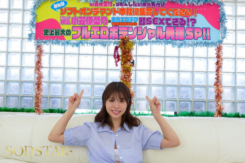 Iカップ神乳小笠原菜乃の全力エロテクで射精を我慢できたら即SEXできる！？史上最大のフルエロポテンシャル発揮SP - サンプル画像 - 2