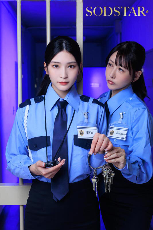 無慈悲で無表情な上級性処理官の女 常勤の看守では手に負えない重度のわい●つ罪受刑者の治療にあたる厚生施設の一日 本庄鈴 - サンプル画像 - 3