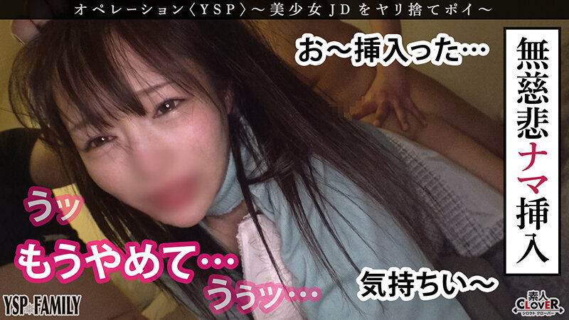 《YSPされた女【えりか/20歳/大学生】》配送先で出会った女子大生を○したい配達員がヤリ捨てポイ×FAMILY（通称YSP）に依頼→配達と偽って女性宅に乗り込み男2人でイラマ、中出し、顔射のヤりたい放題4射精【YSP×FAMILY♯TARGET-001】 - サンプル画像 - 12