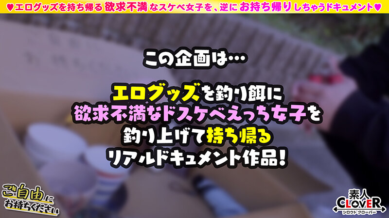 【異国の艶感まとう美巨尻コンサル×巨根であへあへ♪彼氏専用マ●コに上書き射精SEX】。○☆スケベ確定☆○。置いておいたバイブとローターを持ち帰ろうとするコンサル女子をGET♪人生初のバイブ責めに超肉感デ…【ご自由にお持ちください♯みなみ♯コンサルタント♯9人目】 - サンプル画像 - 1