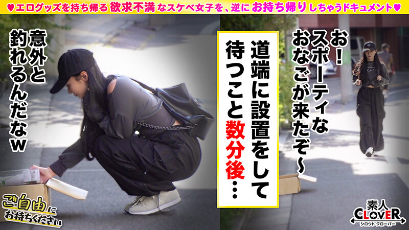 【異国の艶感まとう美巨尻コンサル×巨根であへあへ♪彼氏専用マ●コに上書き射精SEX】。○☆スケベ確定☆○。置いておいたバイブとローターを持ち帰ろうとするコンサル女子をGET♪人生初のバイブ責めに超肉感デ…【ご自由にお持ちください♯みなみ♯コンサルタント♯9人目】 - サンプル画像 - 2