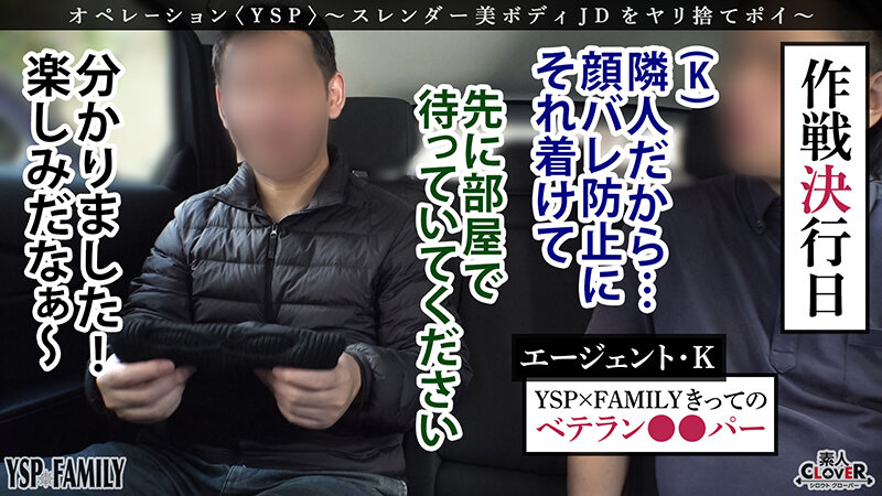 《YSPされた女【せいら/19歳/女子大生】》●撮魔と一緒に美麗JDを凸パコ撮影！安全なはずの自宅でハメられ綺麗な顔面も膣も精子漬け4射精！！【YSP×FAMILY♯TARGET-019】 - サンプル画像 - 4